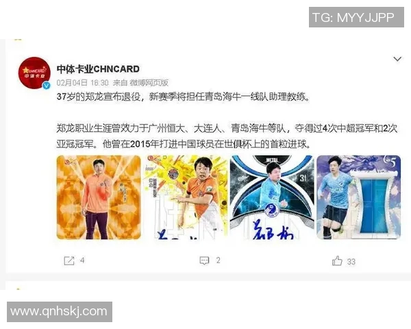 退役球星转型教练的认知重构与身份适应