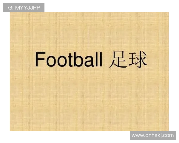与足球明星单独见面时的英语交流技巧与实用表达指南